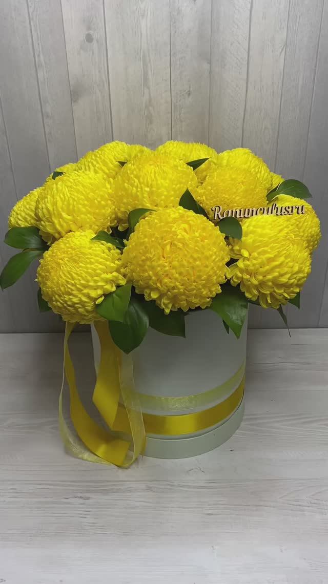 Букет из желтых хризантем Бигуди в шляпной коробке смотреть онлайн