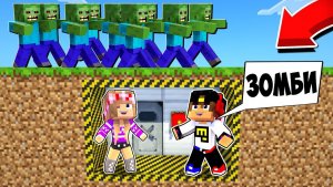 НУБ И ПРО ЗАЩИЩАЮТ ДОМ ОТ 1000 ЗОМБИ в МАЙНКРАФТ ! ДЕВУШКА ВИДЕО ТРОЛЛИНГ MINECRAFT БИТВА Евгенбро