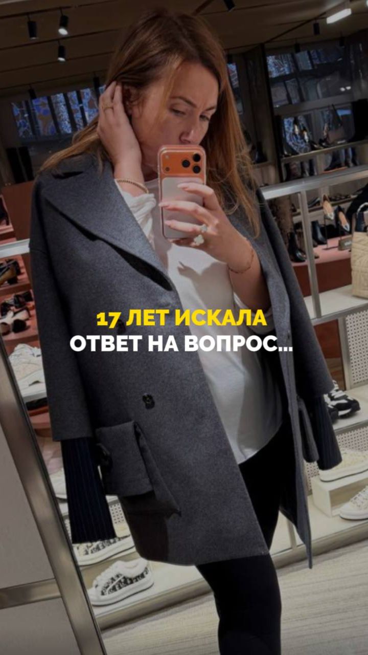 17 лет искала ответ на вопрос ... смотреть онлайн