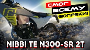САМЫЙ ДВУХТАКТНЫЙ NIBBI! Зимние тесты NIBBI TE N300-SR 2T