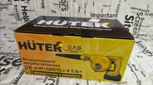 Воздуходувка аккумуляторная #HUTER