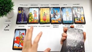 СТРЕЛЕЦ ДЕКАБРЬ 2025 🚀 Прогноз на месяц таро расклад 👍Все знаки зодиака! 12 домов гороскопа