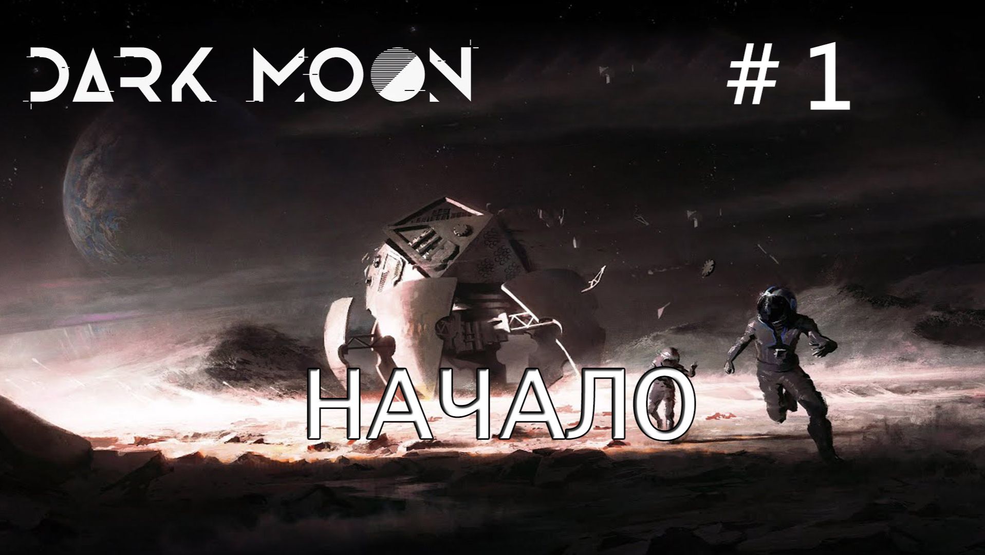 Dark Moon прохождение #1 Начало смотреть онлайн