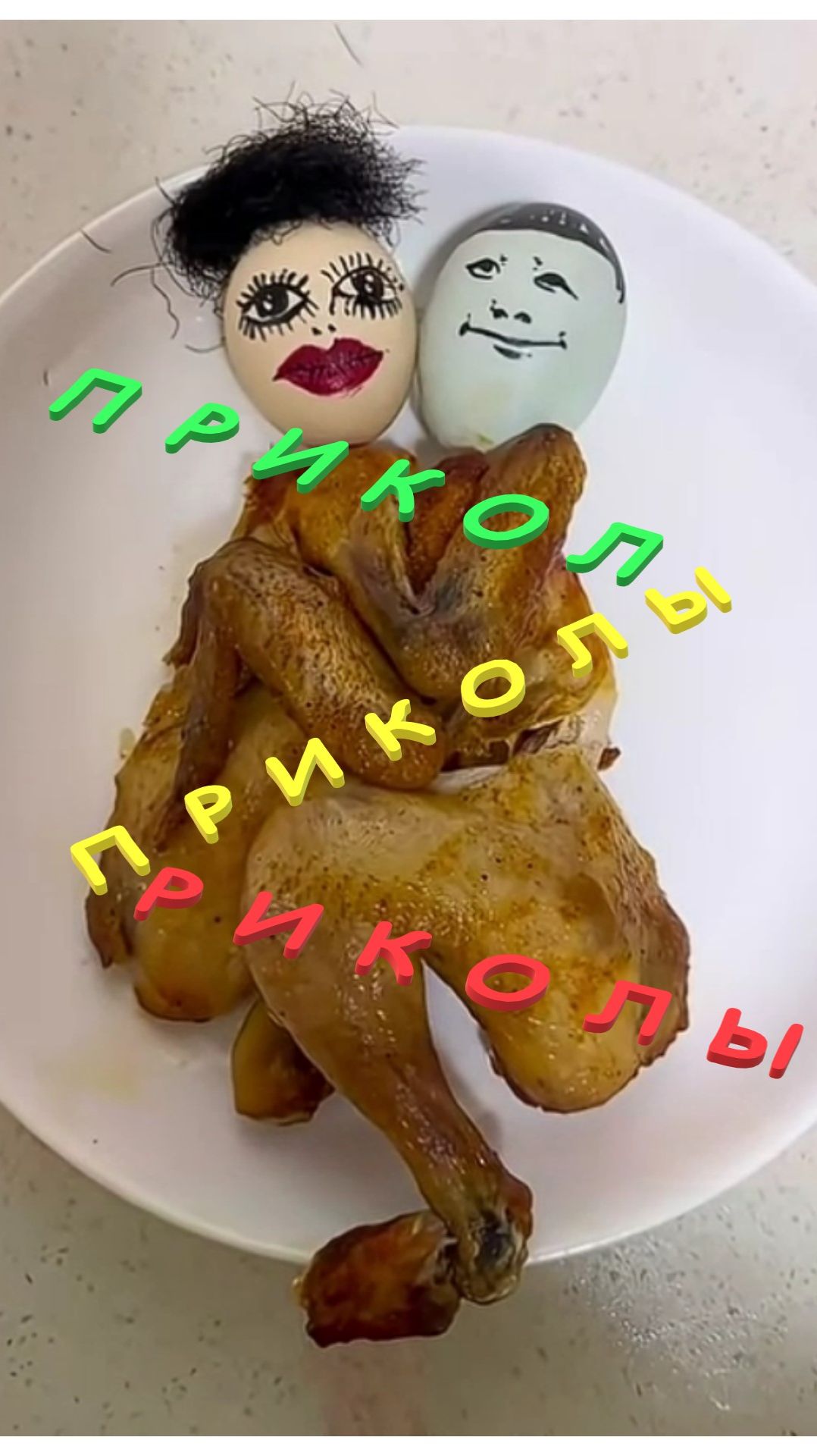 👀👃💋 П Р И К О Л Ы 👀👃💋 смотреть онлайн