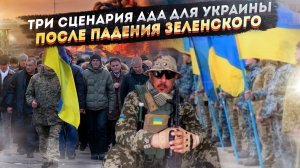 Стрелять по своим: Как украинские нацисты готовятся устроить бойню в тылу. Уже скоро