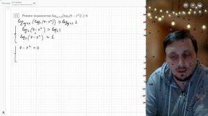 Вариант №33 Неравенство (задание №15) из Ященко 36 вариантов 2026 ЕГЭ профиль по математике.