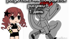 ну кто со мной?