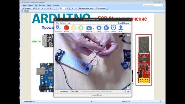 ESP8266 - Прошивка