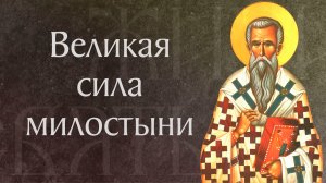 Житие свт. Иоанна Милостивого, патриарха Александрийского († 620). Память 25 ноября