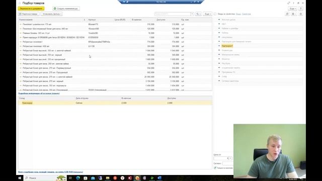 Добавление товаров смотреть онлайн