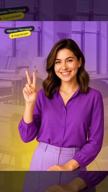 Черная пятница в Topcareer C 17 по 30 ноября