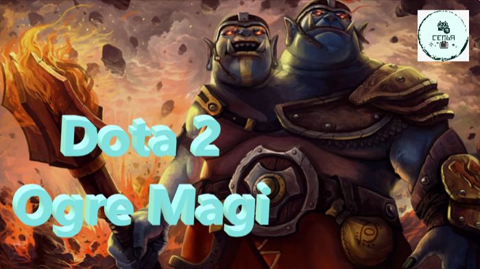 СТРИМ ГАЙД Dota 2 Дота 2 Ogre Magi Огр-маг Аггрон Камнелом Рейтинг Прямой Эфир 1