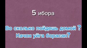 Рус тилини иборалар оркали урганамиз 🇺🇿🇷🇺