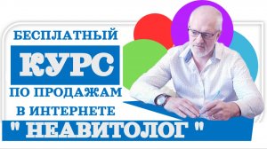 Старт курса НЕ АВИТОЛОГ Хватит писать объявления «в никуда».
