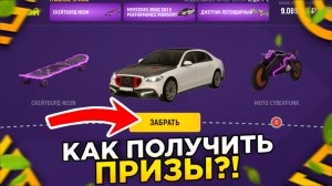 ОБНОВА! ПРОХОЖДЕНИЕ ИВЕНТА «ГОНКА ЗА ВЫГОДОЙ» на GRAND MOBILE | КАК ПОЛУЧИТЬ ПРИЗЫ в ГРАНД МОБАЙЛ ?