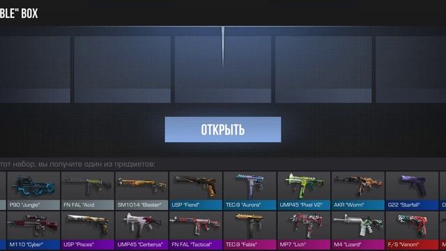 Открываю бокс смотреть онлайн