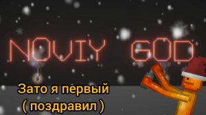 Новогоднее чудо 🎄 ( клип )