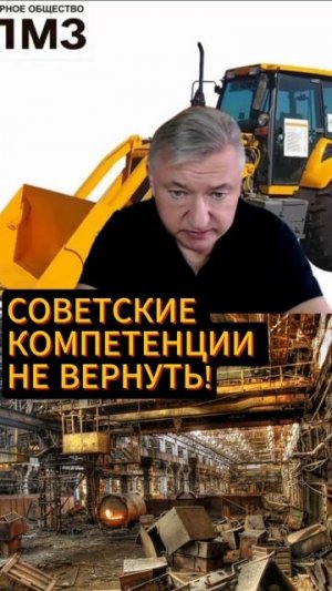 Промышленное величие СССР утеряно?//Владимир Боглаев