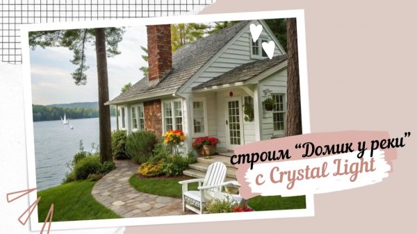 ~the sims 3//строительство "Домик у реки" 🏡speed build//