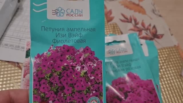 Прилетела поддержка.💰Ура! Обзор семян цветов на 2026г.🌺 смотреть онлайн