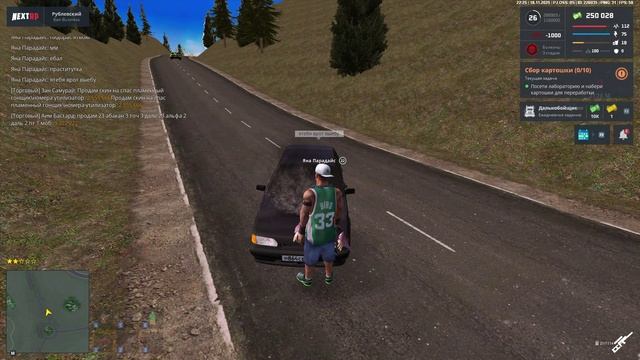 NEXTRP 2025-11-18 22-25-18