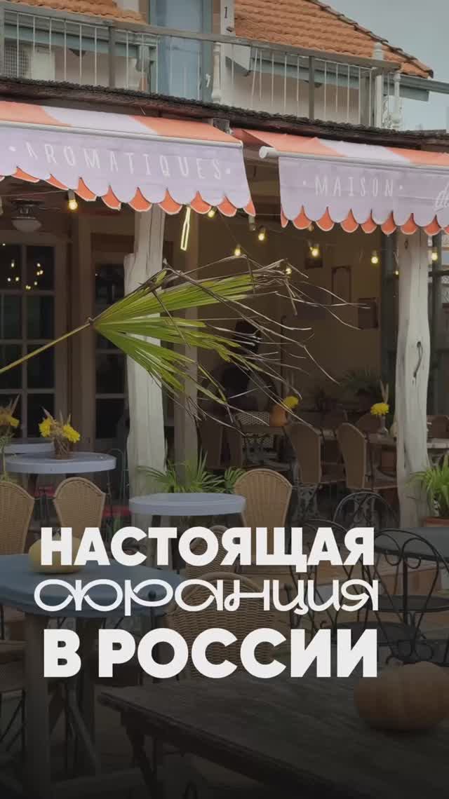 Где в России найти настоящий уголок Франции смотреть онлайн