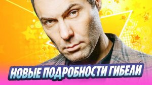 Новые подробности в деле Евгения Кунгурова 🔥 Новости Шоу-Бизнеса