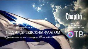 Балтийский флот. Прошлое и настоящее.