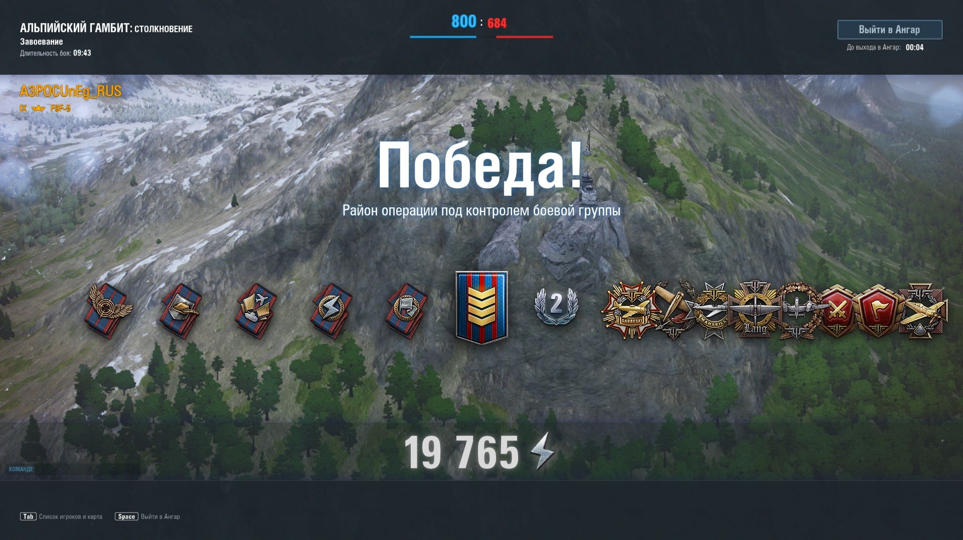 Grumman F9F-5 Panther, самоль, на котором, чем дольше играеш, тем больше нравица!!!