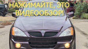 Ssang Yong Kyron 2007