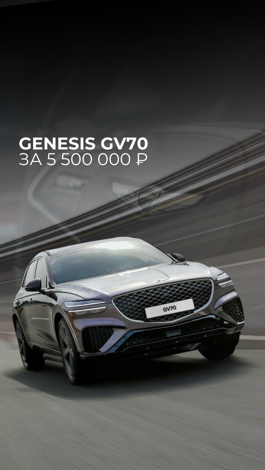 Genesis GV70 из Кореи: стиль и умная экономия смотреть онлайн