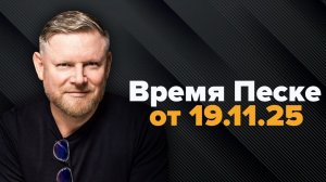 Компромат у Зелинского есть на всех!