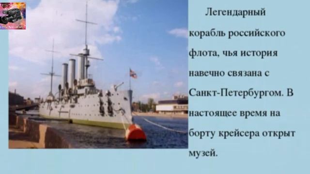 Крейсер «Аврора» смотреть онлайн