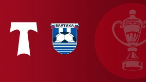 FONBET Кубок России по футболу сезона 2025 - 2026 гг. 1/4 финала. Торпедо - Балтика
