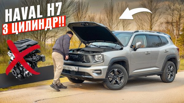 Haval H7 - ДВИГАТЕЛЬ ПОД ЗАМЕНУ! Причина в 3 цилиндре!