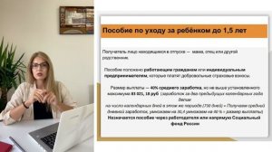 Основные пособия  беременным  женщинам и семьям с детьми  в 2026 году