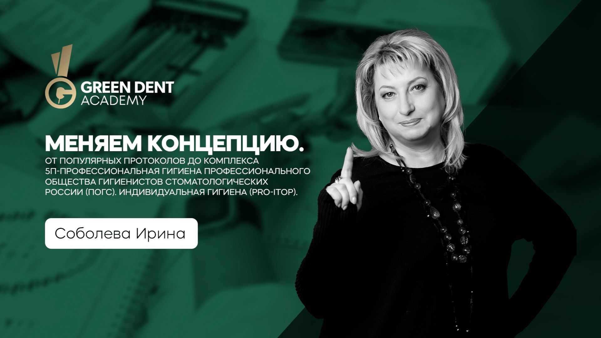 Курс Ирины Соболевой смотреть онлайн