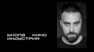 Запись вебинара с Рустамом Мосафиром