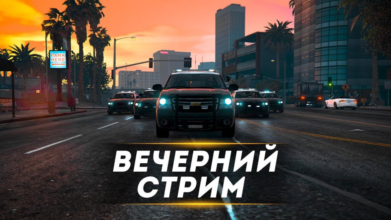 GTA 5 играем