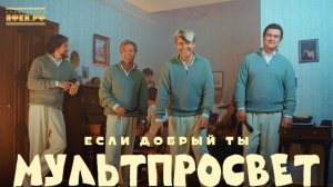 КВАТРО Originals & Juan Horlendis Band - Если добрый ты