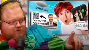 T2x2 СМОТРИТ ► Делаю САМЫЙ ПОПУЛЯРНЫЙ ПОСТ в Telegram (РЕАЛЬНО ЭПИЧНО + Дисс на Кореша)