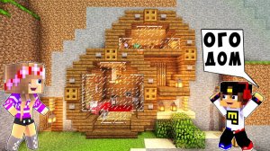 Майнкрафт, но я построил мини дом в горе как пройти девушка НУБ И ПРО ВИДЕО MINECRAFT Евгенбро