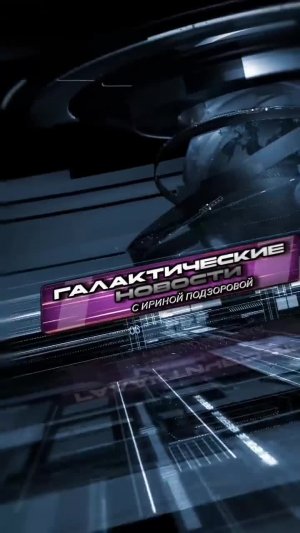 Налоговая реформа у рептилоидов: что произошло?