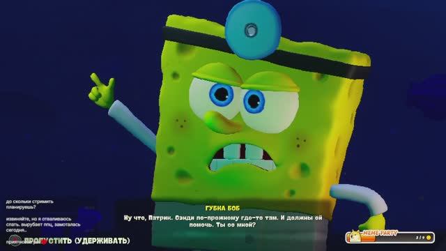 #5 Губка Боб Гиганты Глубин