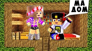 РЕБЕНОК И ДЕВУШКА Как пройти Майнкрафт, но дом на дереве ! НУБ И ПРО ВИДЕО MINECRAFT