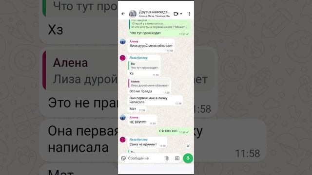 Типичная Токсик и Плакса

{Лизу уже выгнали из группы и теперь мы не семёрочка,а шестёрочка}
