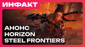 Оценки Rue Valley, детали Far Cry 7, геймплей The Blood of Dawnwalker, анонс новой Horizon…