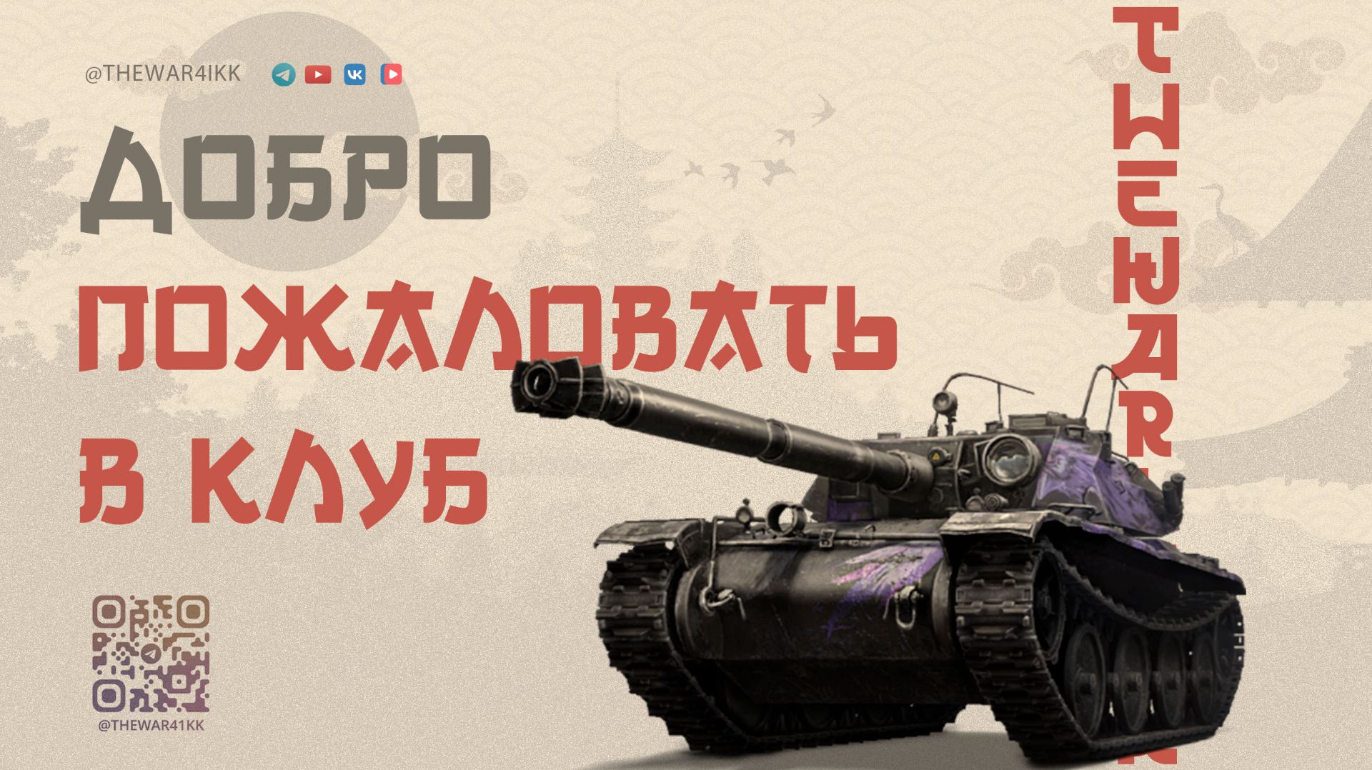 ВСТУПИ В КЛУБ ЗА 8.000 БОН 🔴 МАРКЕТОЛУХИ ЛЕСТЫ ПРОБИЛИ ОЧЕРЕДНОЕ ДНИЩЕ НА ЧЕРНОМ РЫНКЕ 🔴МИР ТАНКОВ смотреть онлайн