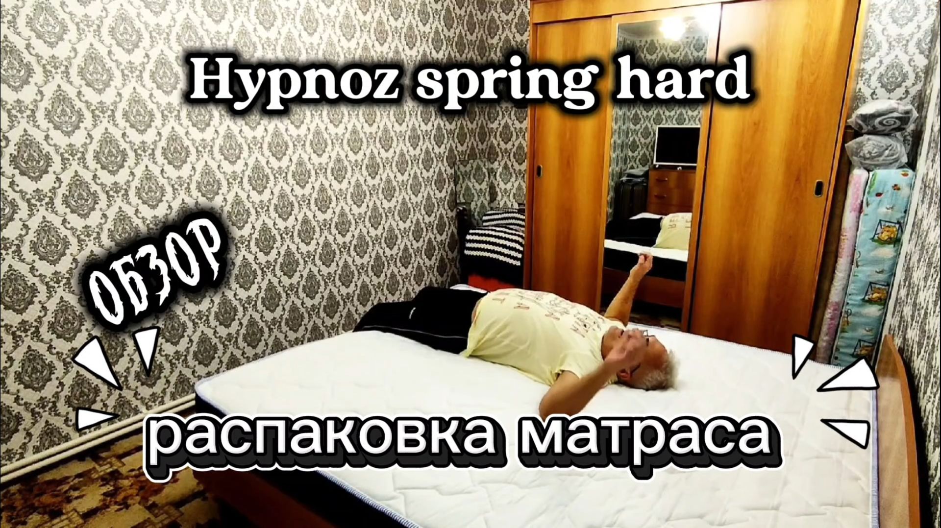 Обзор - Матрас Hypnoz spring hard. Первые впечатления. смотреть онлайн