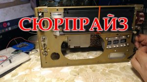 Океан 214. Голая начинка. Перестроенный блок УКВ?